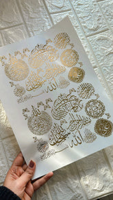 Ayatul Kureshi Sticker